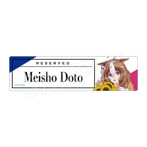『ウマ娘 プリティーダービー 新時代の扉』予約席風デスクプレート バカンスver. メイショウドトウ